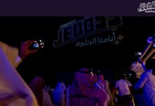 حجز تذاكر سيتي ووك جدة