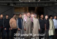 حجز مسرحية سوبر ماركت البلام