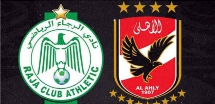 حجز تذاكر مباراة الاهلي والرجاء