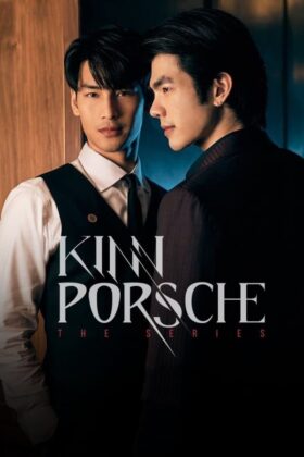 مسلسل KinnPorsche الحلقة 15