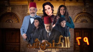 مسلسل الكندوش