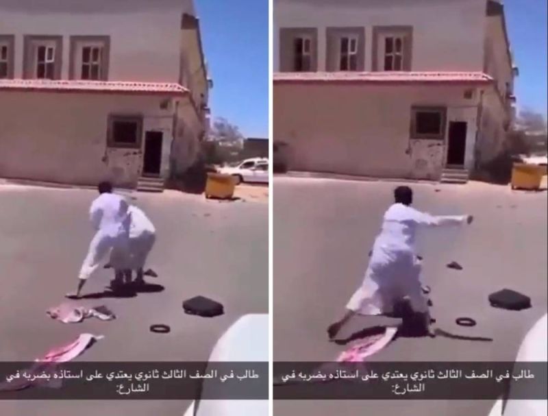 مشاهدة فيديو طالب يضرب معلمه في السعودية