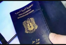 منصة حجز جواز سفر سوري
