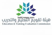 نتائج اختبارات الرخصة المهنية