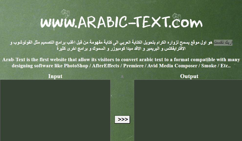 arabic text. com موقع للكتابة بالعربي