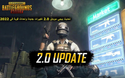 رابط لعبة ببجي موبايل