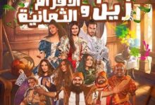 the arena kuwait حجز تذاكر زين للابد