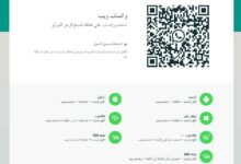 مسح الرمز المربع web.whatsapp.com