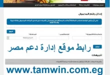 www tamwin لتسجيل رقم المحمول