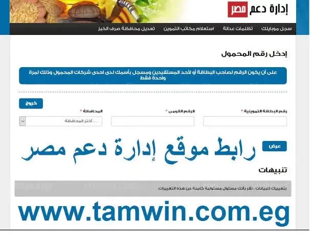 www tamwin لتسجيل رقم المحمول