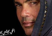 تحميل اغنيه اللي يمشي يمشي