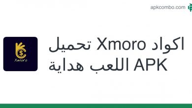تحميل برنامج Xmoro