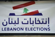 تحميل لوائح الشطب لبنان 2022 pdf