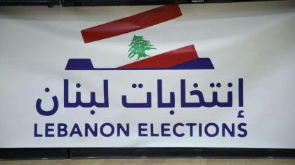 تحميل لوائح الشطب لبنان 2022 pdf