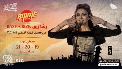 حجز تذاكر حفلة رشا رزق موسم جدة في مسرح قرية الأنمي عبر ticket mx