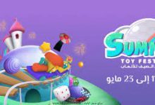 حجز تذاكر مهرجان الصيف