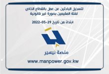 رابط منصة تيسير للتوظيف