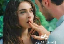 رواية العطر الفريد الفصل الرابع 4