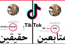 زيادة متابعين تيك توك tik share v3