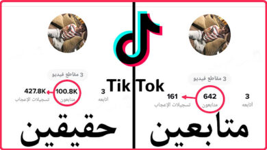 زيادة متابعين تيك توك tik share v3