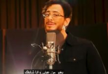 تحميل اغنية من اول دقيقه