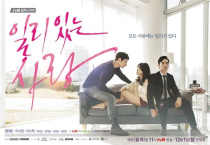 مسلسل valid love ح1 مترجم دراما سلاير