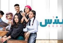 مسلسل سندس جميع الحلقات ماي سيما