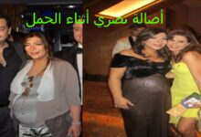 هل اصالة نصري حامل