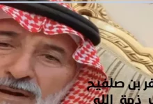سبب وفاة مسفر بن صلفيح