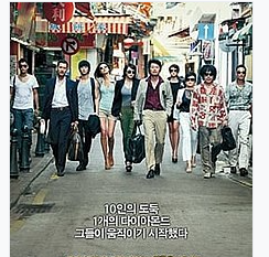 فيلم The Thieves 2012 الكوري مترجم