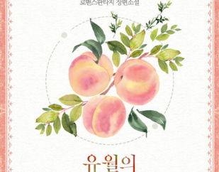 the peach of june مانجا