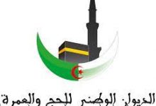 بوابة الحج الجزائرية 2022