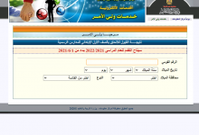 تقديم الصف الأول الابتدائي