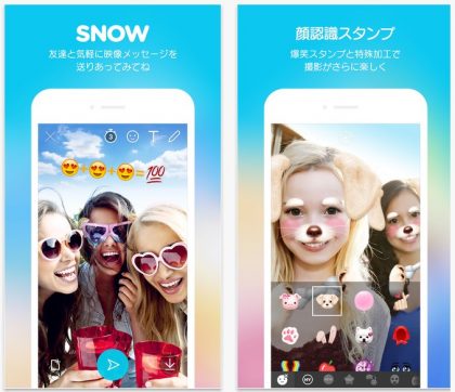 تحميل تطبيق snow