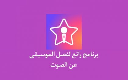 تحميل تطبيق starlike