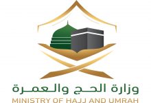 أسعار باقات حجاج الداخل