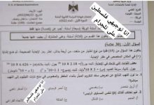 اجاباا امتحان الكيمياء للتوجيهي فلسطين 2022