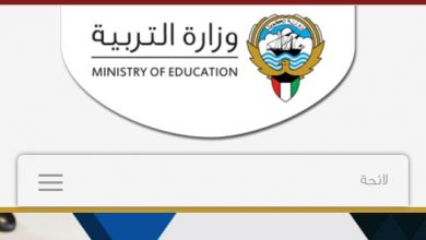 المدارس التي رفعت النتائج في الكويت