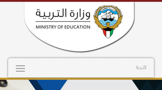 المدارس التي رفعت النتائج في الكويت