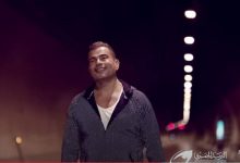 تحميل أغنية اللوك الجديد عمرو دياب