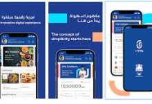 تحميل تطبيق ur pay