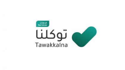 تحميل تطبيق توكلنا