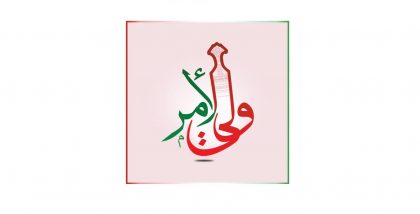 تحميل تطبيق ولي الأمر