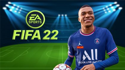 تحميل فيفا الكورية 2022 برابط مباشر