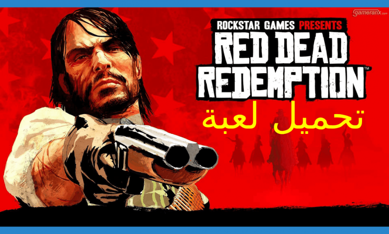 تحميل لعبة red dead redemption 2