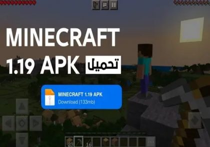 تحميل ماين كرافت الاصدار optifine 1.19