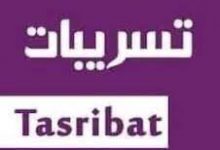 تسريبات الجهوي 2022 telegram تليجرام