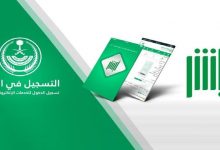 حجز موعد رخصة قيادة للرجال