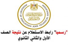 الحصول على رقم الجلوس الثانويه العامه