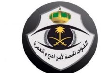 رابط تسجيل الحج 2022
